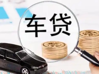 孝义车辆抵押贷款什么情况会被认定为是违规?